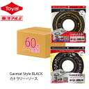 (送料無料)(ケース販売)Gasmat Style BLACK カトラリー・リース60個セット(メール便配送不可) ガスマット ガスコンロ カバー ガスコンロ マット ガスコンロ カバー 3口用 ih ガスコンロ(3)