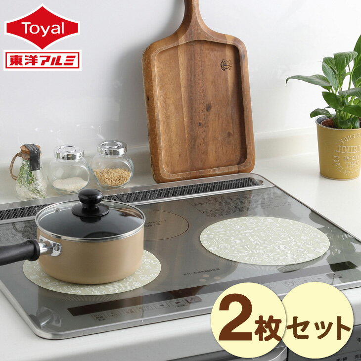 (メール便送料無料)IHマットSOFTキッチンツール柄ミルキーベージュ(2枚セット:メール便4セット迄OK)[M便 1/8]ih ihカバー ihシート ihmat カバー シート コンロ クッキングヒーター シリコン キッチン 焦げ防止 東洋アルミ