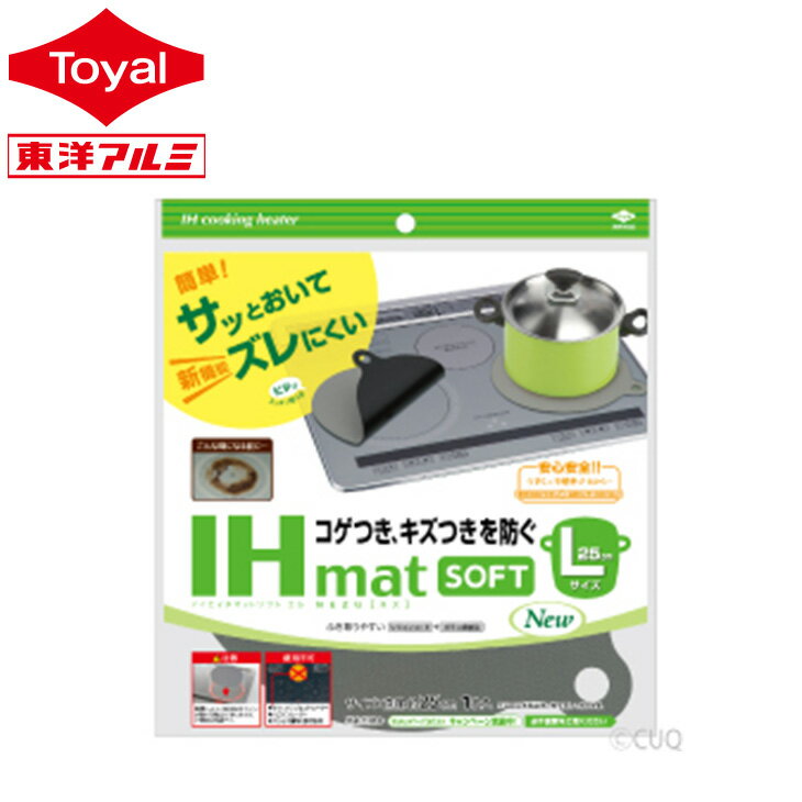IHマットSOFT L NEZU1枚入(2枚セット)(メ