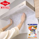 整流板付専用パッと貼るだけレンジフードフィルター 1枚入 64cm x 91cm 厚み1.5cm (1個:宅配便送料別)(3個、5個、10個セット:送料無料) 換気扇フィルター レンジフードフィルター レンジガード 換気扇 フィルター カバー 汚れ防止 新居 東洋アルミ公式【 フィルたん 】