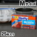 Heftyスライダーバッグ M 25枚入(冷凍・解凍用)(メール便配送不可) ヘフティー 保存袋 ジッパー バッグ イージー ジッパー 保存袋 保存 冷凍 冷凍保存