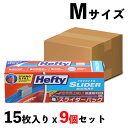 Heftyスライダーバッグ M 15枚入(冷凍 解凍用)x9個入り(ケース販売)(メール便配送不可) ヘフティー 保存袋 ジッパー バッグ イージー ジッパー 保存袋 保存 冷凍 冷凍保存