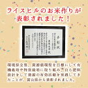 ≪ライスヒル≫ 令和5年産 特別栽培米 こしひかり【白米 5kg】富山県産 3