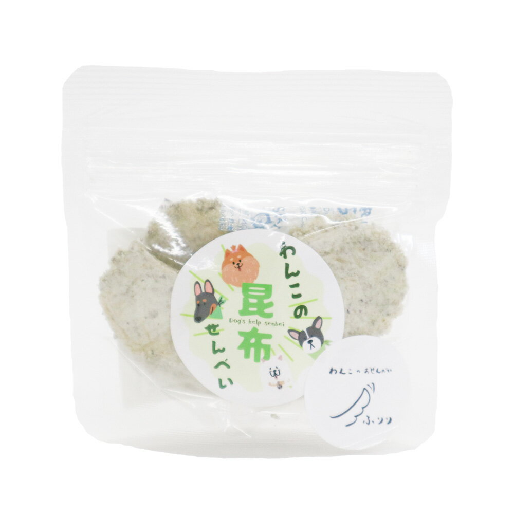 ≪南茂商事≫ わんこの喜こんぶせんべい 16g 昆布味 犬用 おやつ 国産 無添加（1袋、5袋、10袋）