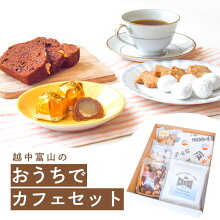 楽天市場 富山の逸品 名品 地場産品を通販でお取り寄せ 越中富山本舗 トップページ 楽天市場 富山の逸品 名品 地場産品を通販でお取り寄せ 越中富山本舗 トップページ