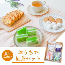 楽天市場 富山の逸品 名品 地場産品を通販でお取り寄せ 越中富山本舗 トップページ 楽天市場 富山の逸品 名品 地場産品を通販でお取り寄せ 越中富山本舗 トップページ