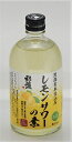 銀盤 レモンサワーの素 500ml【レモンサワーの素 富山 地酒 黒部 銀盤酒造】