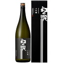 大吟醸 幻の瀧 1.8L【日本酒 富山 地酒 黒部 生地 皇国晴酒造】