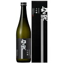 大吟醸 幻の瀧 720ml【日本酒 富山 地酒 黒部 生地 皇国晴酒造】