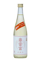 玉旭 富富富（ふふふ） 酒母搾り 純米生原酒 720ml【日本酒 富山 地酒 純米酒 原酒 生酒 八尾 玉旭酒造】