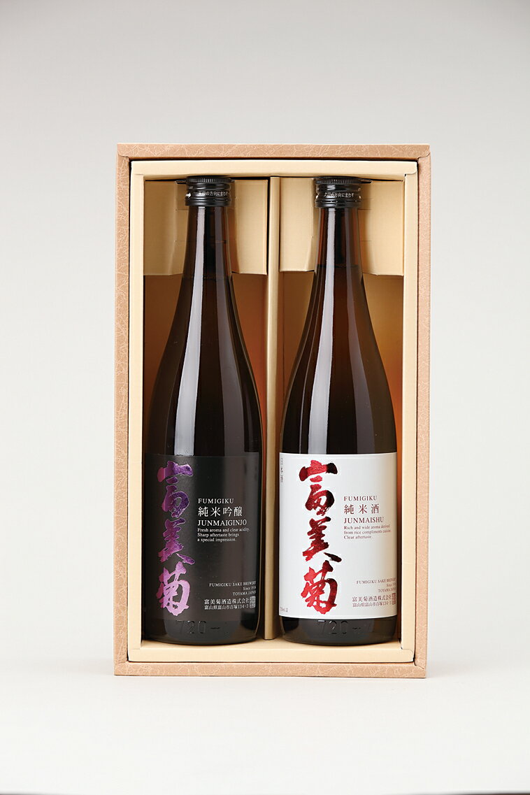 富美菊 NEXTセット【日本酒 飲み比べセット 富山 地酒 富美菊酒造 純米吟醸 純米酒 720ml 2本】