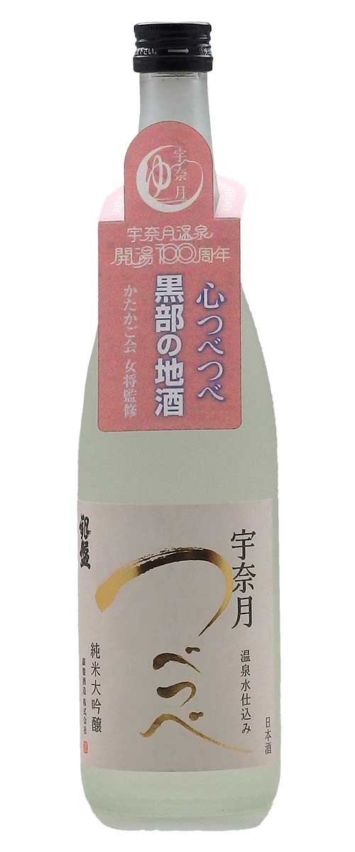 銀盤 純米大吟醸 宇奈月 温泉水仕込み 720ml【日本酒 富山 地酒 黒部 銀盤酒造 宇奈月温泉開湯100周年記念酒】