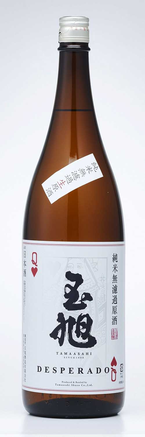 玉旭 DESPERADO 純米無濾過生原酒 1800ml【日本酒 富山 地酒 純米酒 無濾過 原酒 生酒 八尾 玉旭酒造】