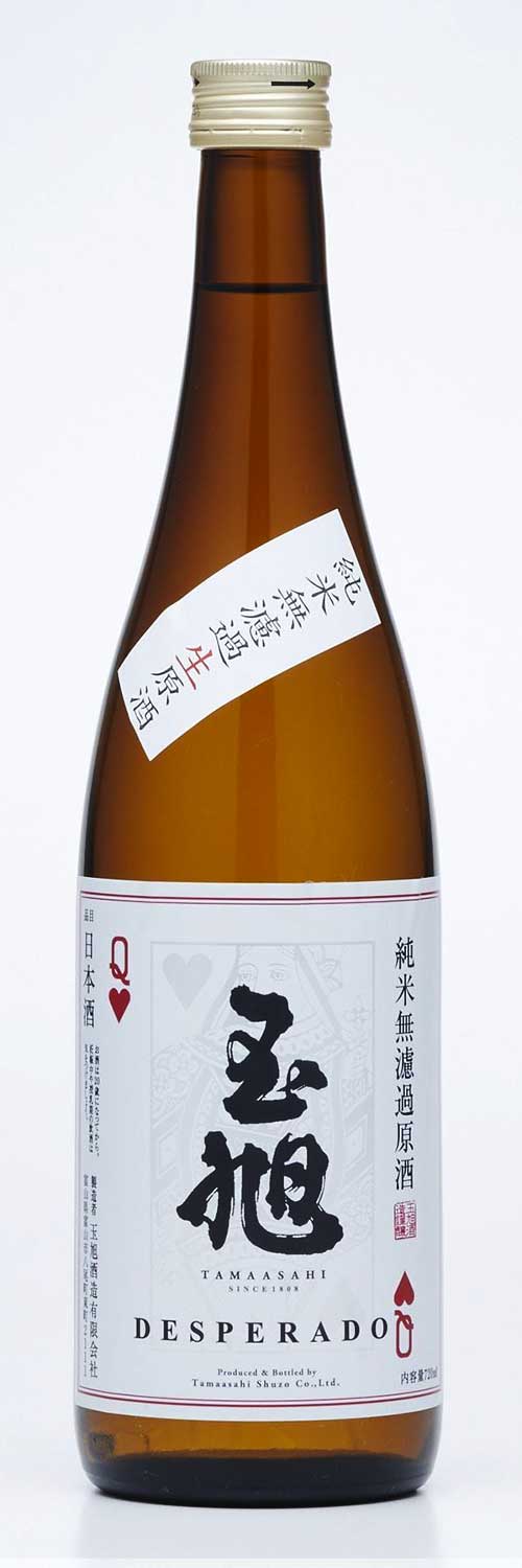 玉旭 DESPERADO 純米無濾過生原酒 720ml【日本酒 富山 地酒 純米酒 無濾過 原酒 生酒 八尾 玉旭酒造】