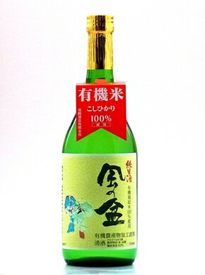 有機栽培米 純米酒 風の盆 720ml【日本酒 富山 地酒 