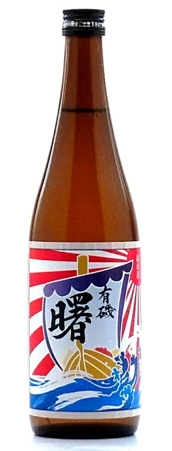 有磯 曙 純米酒 大漁旗 720ml【日本酒 富山 氷見 ブ