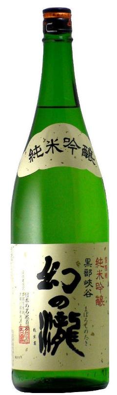 幻の瀧 純米吟醸 1.8L【日本酒 富山 