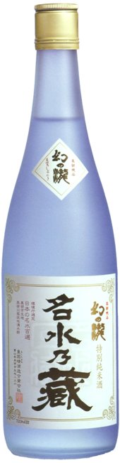 幻の瀧 名水乃蔵 特別純米酒 720ml【日本酒 富山 地酒