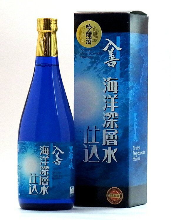 海洋深層水仕込 吟醸酒「入善」 720【日本酒 富山 地酒 