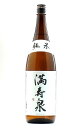 満寿泉 純米酒 1.8L【日本酒 富山 地酒 岩瀬 桝田酒造店】