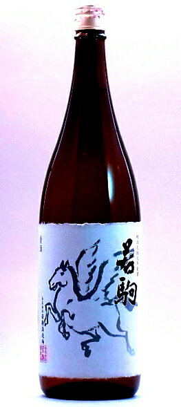 吟醸酒 天馬 1800ml【日本酒 富山 井波 地酒 若駒酒造場】