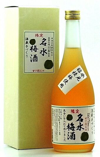 幻の瀧 名水梅酒（化粧箱あり）720ml【梅酒 富山 地酒 皇国晴酒造】