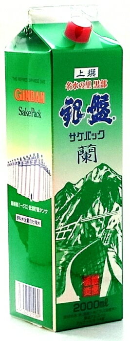 銀盤 上撰 名水蘭 2000mlパック【日本酒 富山 地酒 黒部 銀盤酒造】