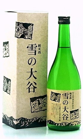 純米酒 雪の大谷 720ml【日本酒 富山 地酒 吉乃友酒造】