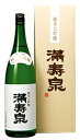 満寿泉 純米大吟醸 1.8L【日本酒 富山 地酒 岩瀬 桝田酒造店】