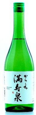 満寿泉 からくち 720ml【日本酒 富山 地酒 岩瀬 桝田酒造店】