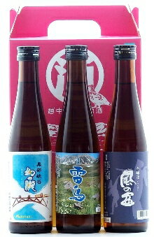 富山の地酒詰合せ 300ml x 3 【日本酒 富山 地酒 皇国晴酒造 玉旭酒造 福鶴酒造】