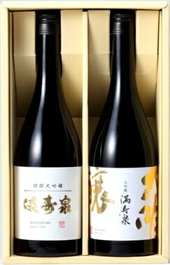 楽天富山の地酒屋満寿泉 大吟醸・特撰大吟醸詰合せ（720ml x 2）【日本酒 詰合せ 富山 地酒 岩瀬 桝田酒造店】