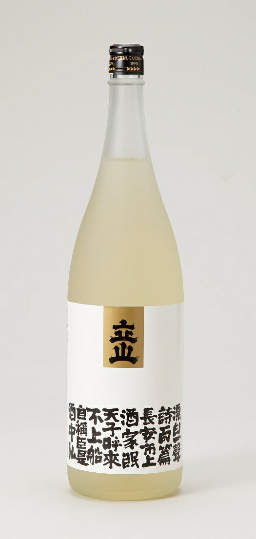 立山 特別純米酒 愛山 酒中仙 1800ml【日本酒 富山 地酒 立山酒造】