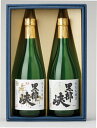 黒部峡 純吟・特本セット 720ml x 2本【日本酒 富山 地酒 純米吟醸 特別本醸造 越中境 林酒造場】