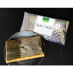 【袋あり(有料)】＜富山の味 早瀬＞　昆布〆刺身（かじき）[冷凍]【お歳暮 贈り物 北陸 富山 富山湾 お土産 海産物 刺身 カジキ お取り寄せ 魚介 シーフード 御挨拶 ギフト 贈答】