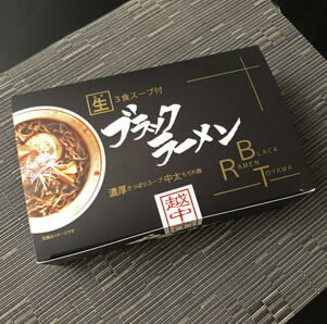 とやマルシェ 【袋あり(有料)】<富山の味 早瀬> 越中富山ブラックラーメン【お歳暮 贈り物 北陸 富山 富山湾 お土産 ラーメン 富山ブラック お取り寄せ 御挨拶 ギフト 贈答】