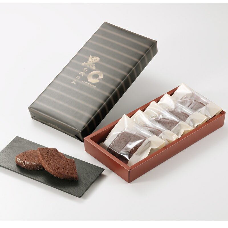 <ル ミュゼ ドゥ アッシュ toyama> 黒のバウム スライス【お歳暮 贈り物 北陸 富山 石川 金沢 洋菓子 お土産 銘菓 雪吊り 辻口 お取り寄せ 御挨...