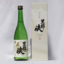 <林酒造>黒部峡 純米吟醸55 720ml(のし不可)【敬老の日】