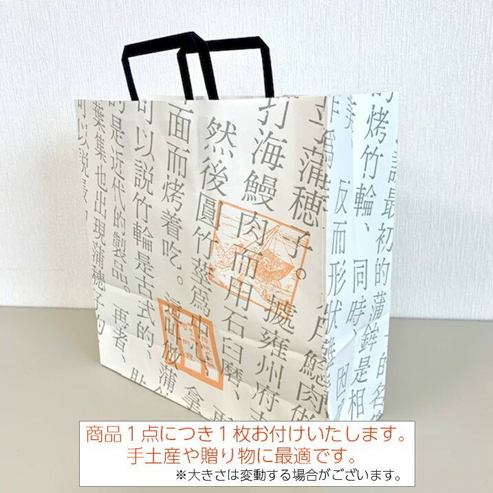 【袋あり】＜鮨蒲本舗 河内屋＞　かまぼこいろいろ（い）セット[冷蔵]【お歳暮特集、 贈り物 北陸 富山 お土産 おかず 海産物 お取り寄せ 魚介 シーフード 御挨拶 ギフト 贈答】 2