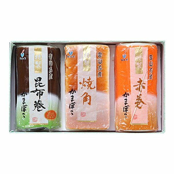 【袋あり】＜梅かま＞特製蒲鉾3本入り[冷蔵]【お中元 贈り物 北陸 富山 石川県 お土産 魚介 蒲鉾 御挨拶 ギフト 贈答】