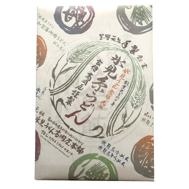 【袋あり】＜富山湾の幸 北水＞　元祖氷見うどん詰合せギフトB（高岡屋製）【贈り物 北陸 富山 お土産 うどん 麺類 御挨拶 ギフト 贈答】