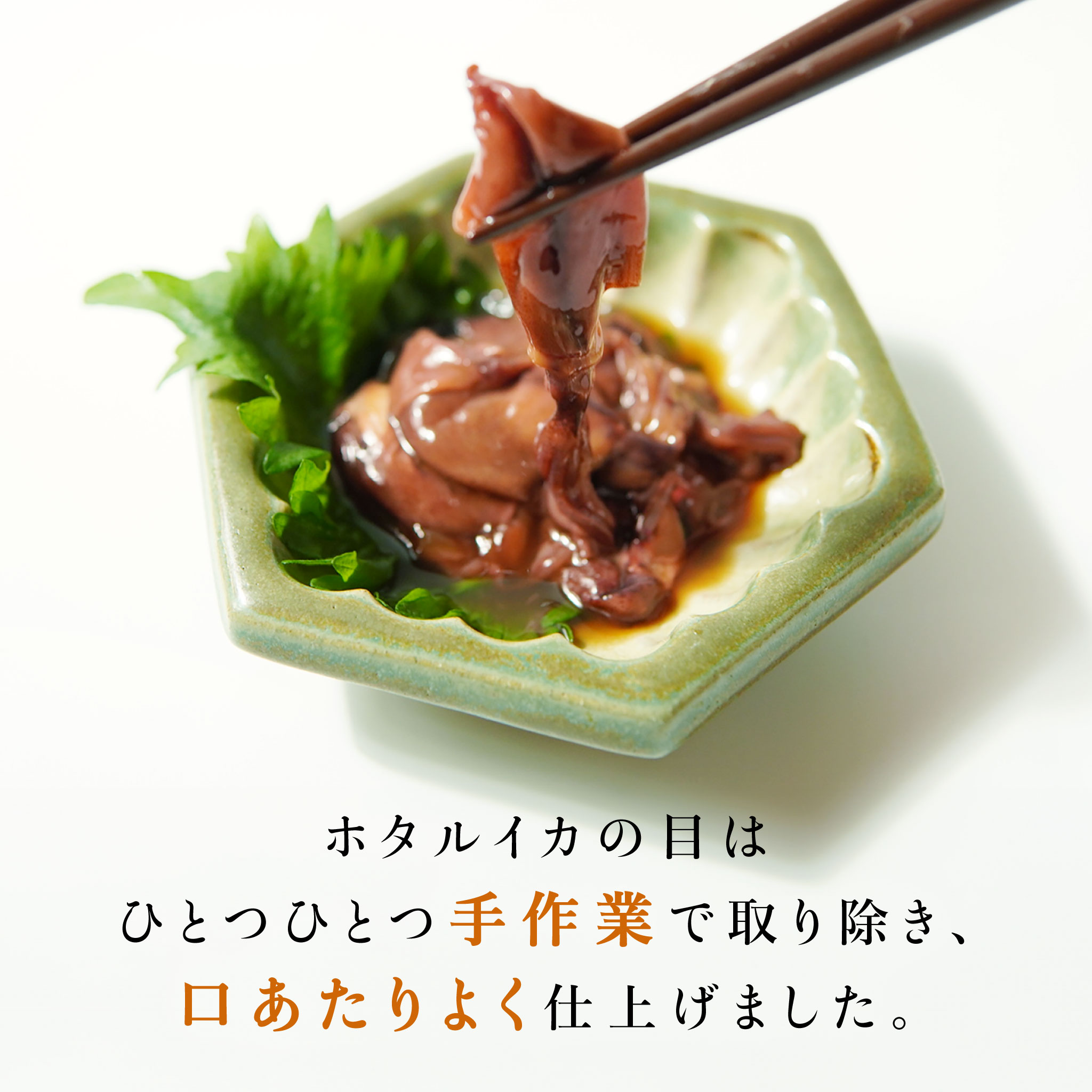 ＜富山湾の幸 北水＞　ホタルイカ沖漬け（ビン入り箱詰め）（のし不可）[冷蔵]【お歳暮 贈り物 北陸 富山 お土産 おつまみ ほたるいか ホタルイカ 珍味 富山湾 魚介 御挨拶 シーフード 贈答】 toyamarche-10000252 とやマルシェ サンプル画像3