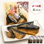 【恵味や】にしん甘煮(にしん甘露煮)110g×4袋【メール便送料無料】 1,800円