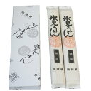 氷見うどん 海津屋(200g)2本箱入・送料込/簡易ギフトにおすすめ お取り寄せグルメ