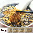 【メール便発送送料無料生ラーメン】富山ブラックラーメン4人前ます寿司屋がおすすめするご当地ラーメン