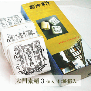 大門素麺（350g）3個入り化粧箱入り【となみ野農業協同組合】 丸髷型のめずらしい形と素敵な包装が贈り物として人気。お世話になった人へのお礼の品に。