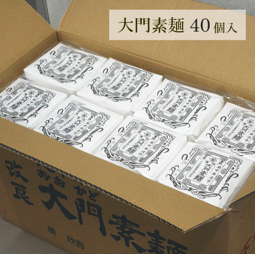 富山の夏グルメ【となみ野農業協同組合/送料無料】大門素麺 350g 【一箱40個入】おおかどそうめん 北海道/沖縄は購入後に別途600円の送料加算されます