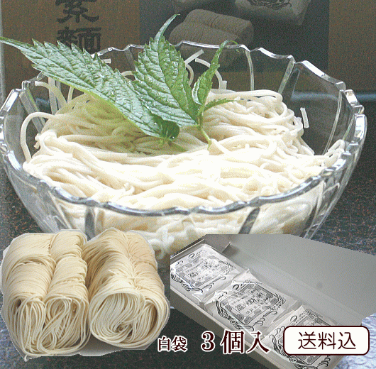 大門素麺(350g)3個入化粧箱【となみ野農業協同組合】お中元・各種お祝い事にも【送料込のお得セットです。贈り物に各方面へ送られる方におすすめの品】おおかどそうめん※一部地域は送料が加算されております。