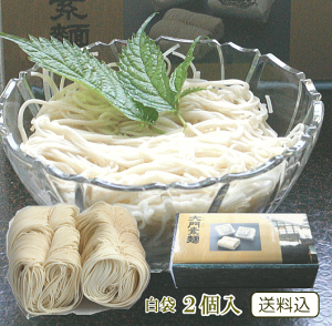 大門素麺（350g）2個入化粧箱【送料込】【となみ野農業協同組合】【送料込のお得セットです。贈り物に各方面へ送られる方におすすめの品】お中元おおかどそうめん※一部地域は送料が加算されております。