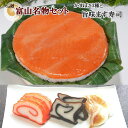 【ます寿司屋ヒロ助】旨味ます寿司 &富山の蒲鉾3種セット(赤巻かまぼこ、昆布巻かまぼこ、白えび豆かまぼこ)【クール便商品】富山の..